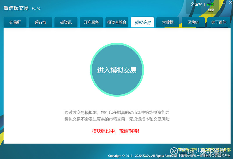 券商交易软件(券商交易软件排名)