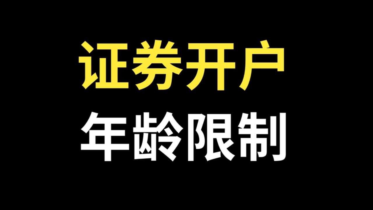 统一证券账户(统一证券账户怎么注销)