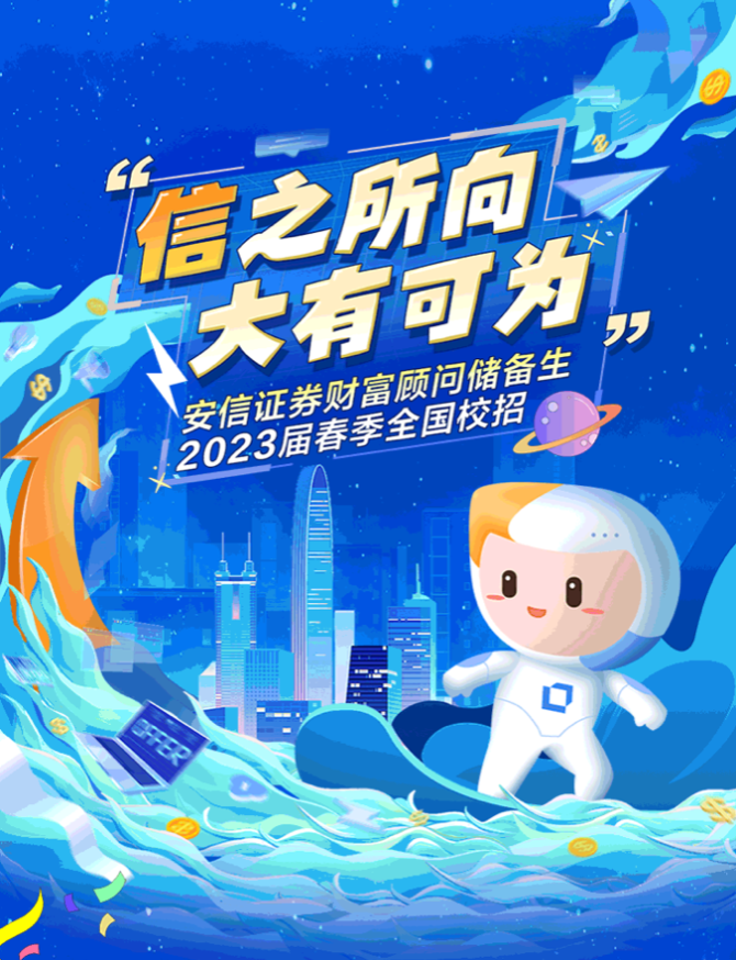 安信证券官方下载(安信证券官方下载电脑版)