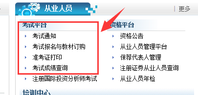 证券从业资格怎么报名(证券从业资格报名2024)