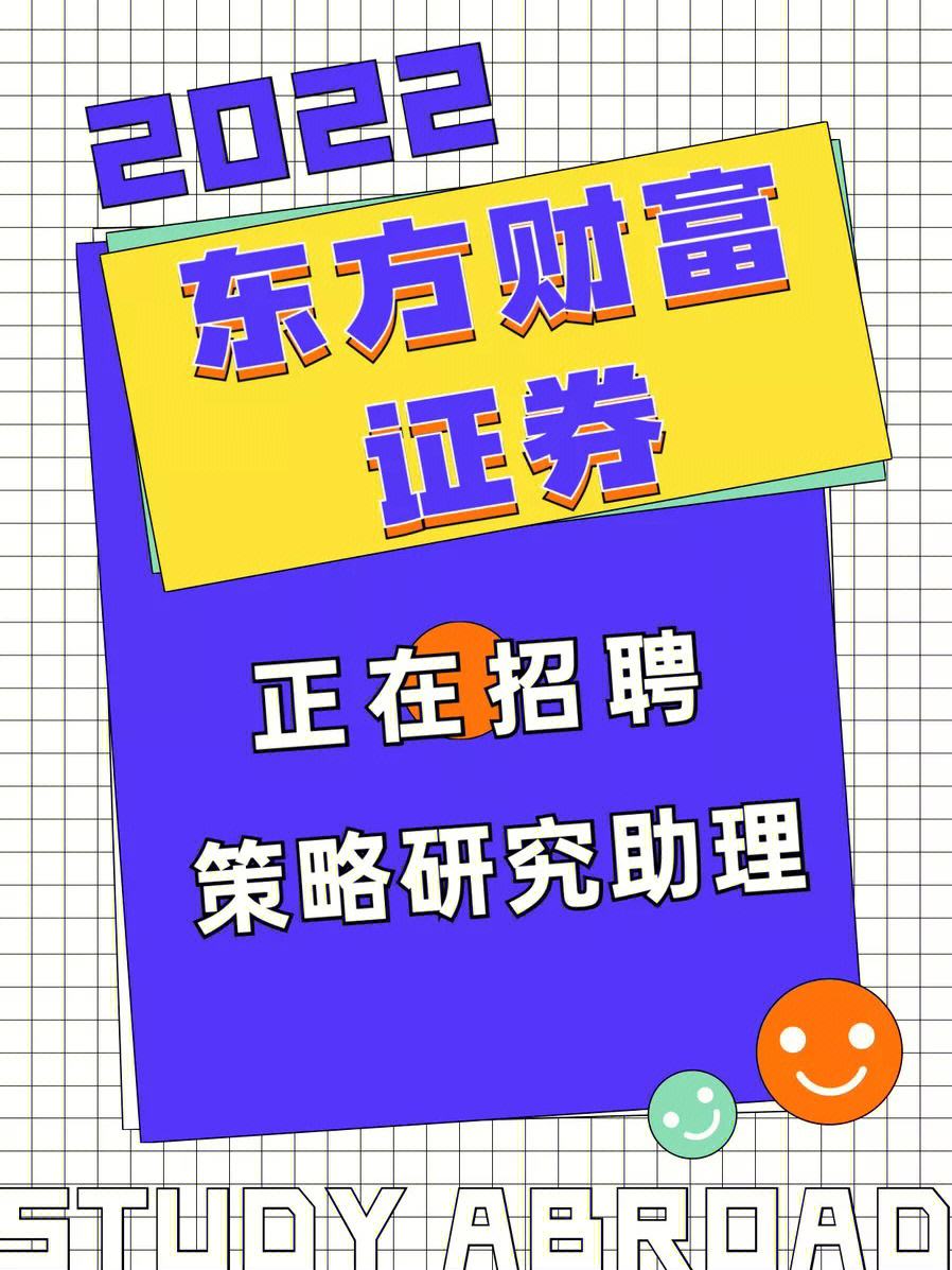 东方财富证券下载(东方财富证券下载了怎么不能委托)