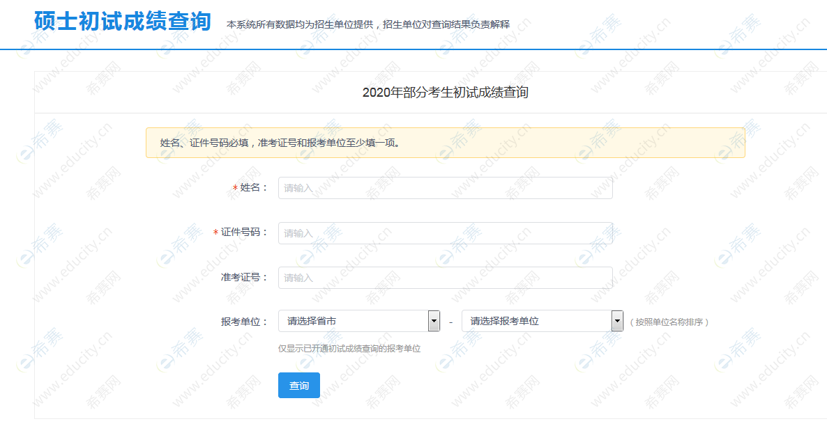 证券从业成绩查询时间(证券从业资格查成绩时间)