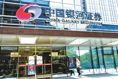 重庆银河证券(重庆银河证券民族路营业厅)