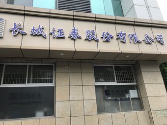 长城证券怎么样(中国十大证券公司排名)