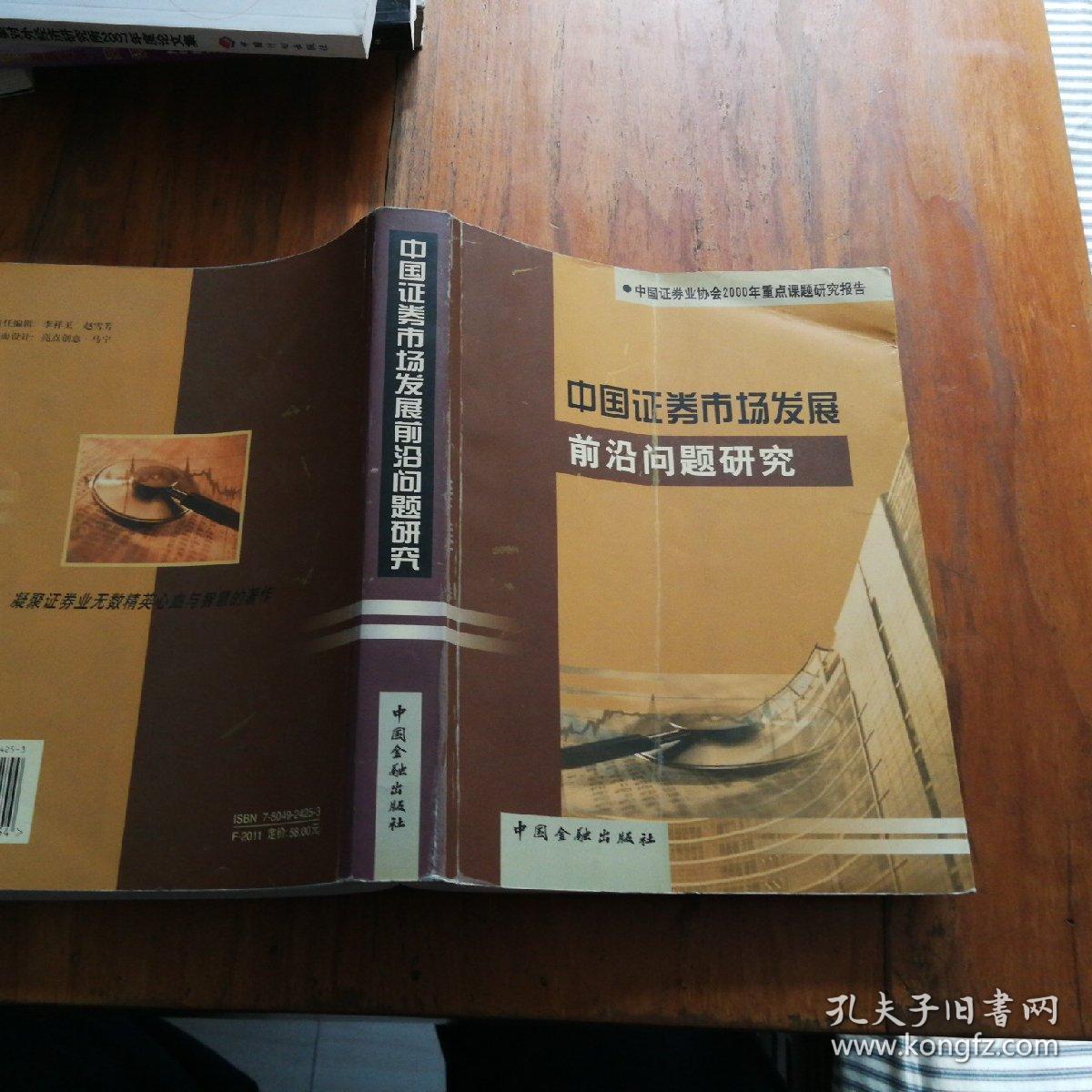 发展证券市场(发展证券市场的意义)