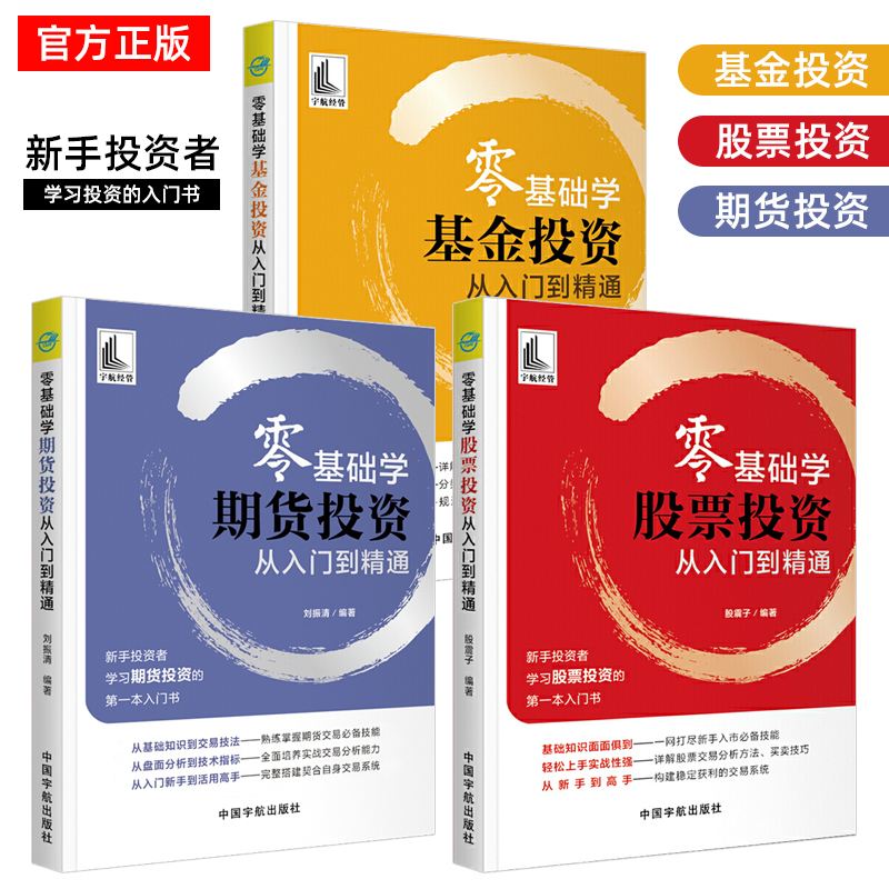 证券投资基金教材(证券投资基金教材pdf百度云)