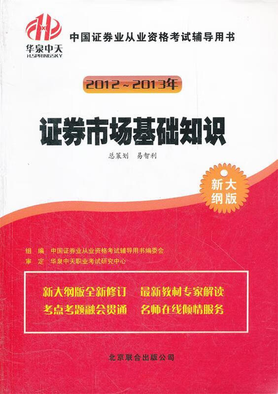 证券考试教材(证券考试教材每本书内容都会变动吗)