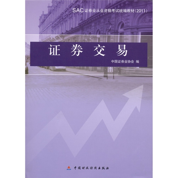 证券考试教材(证券考试教材每本书内容都会变动吗)