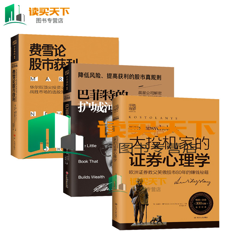 证券心理学(证券心理学)