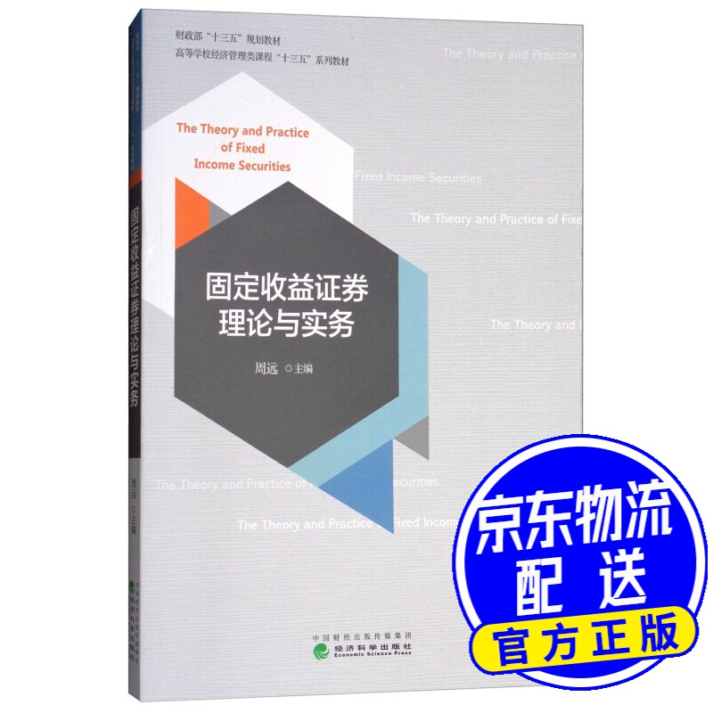 证券固收(证券固收做什么)