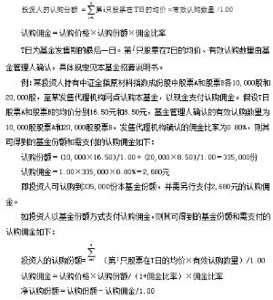 开放式证券投资基金(开放式证券投资基金和封闭式投资基金的区别)
