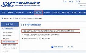 证券从业考试成绩查询(证券从业考试成绩查询官网)