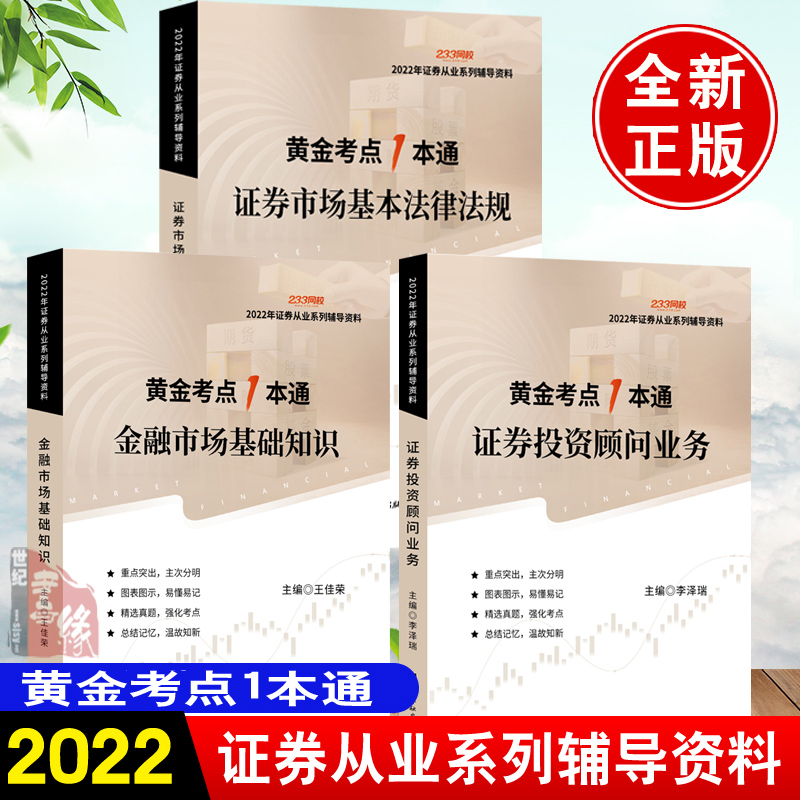 证券投资从业(证券投资从业资格考试科目)