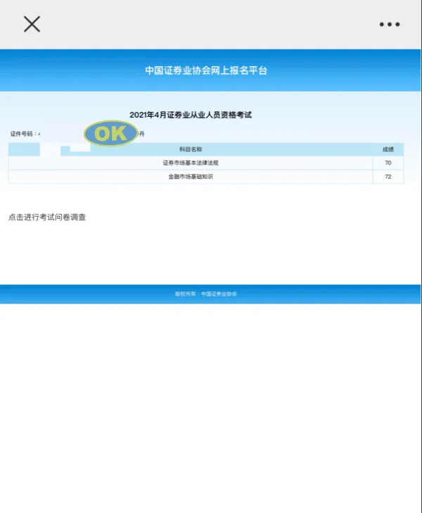 证券从业资格有证书(证券从业资格证书查询网址)