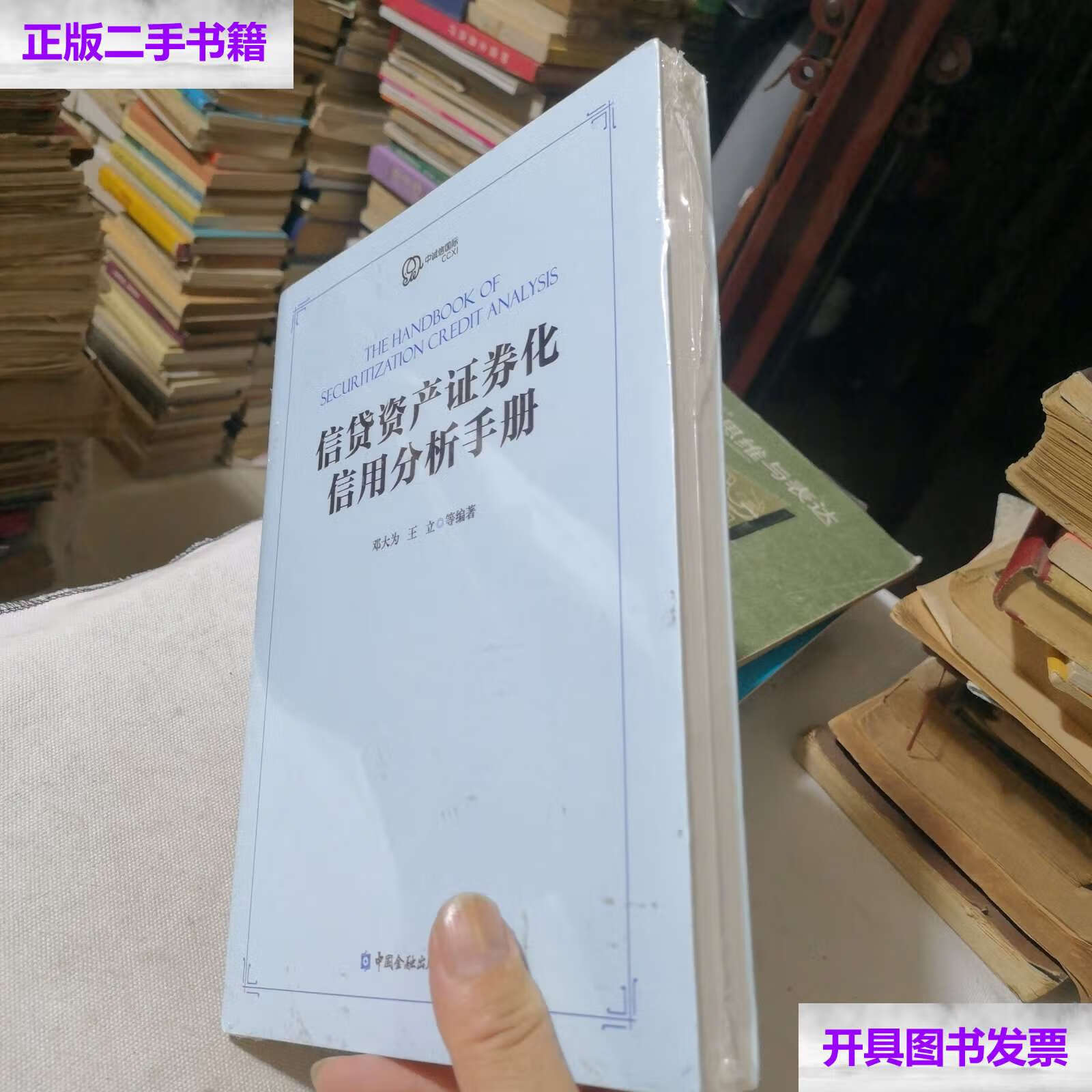 信贷资产支持证券(信贷资产支持证券的主要投资者)