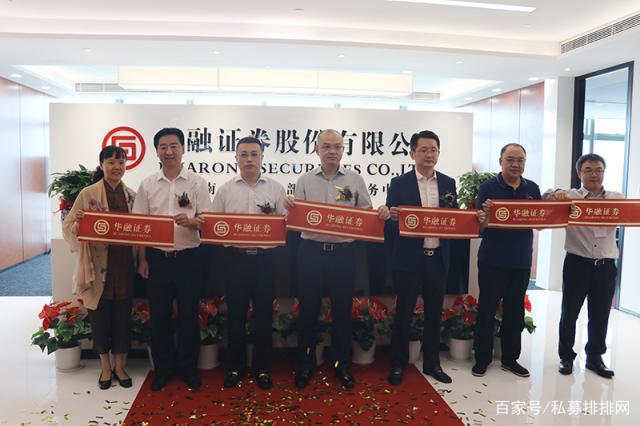 华融证券股份有限公司(华融证券股份有限公司合肥分公司待遇如何)