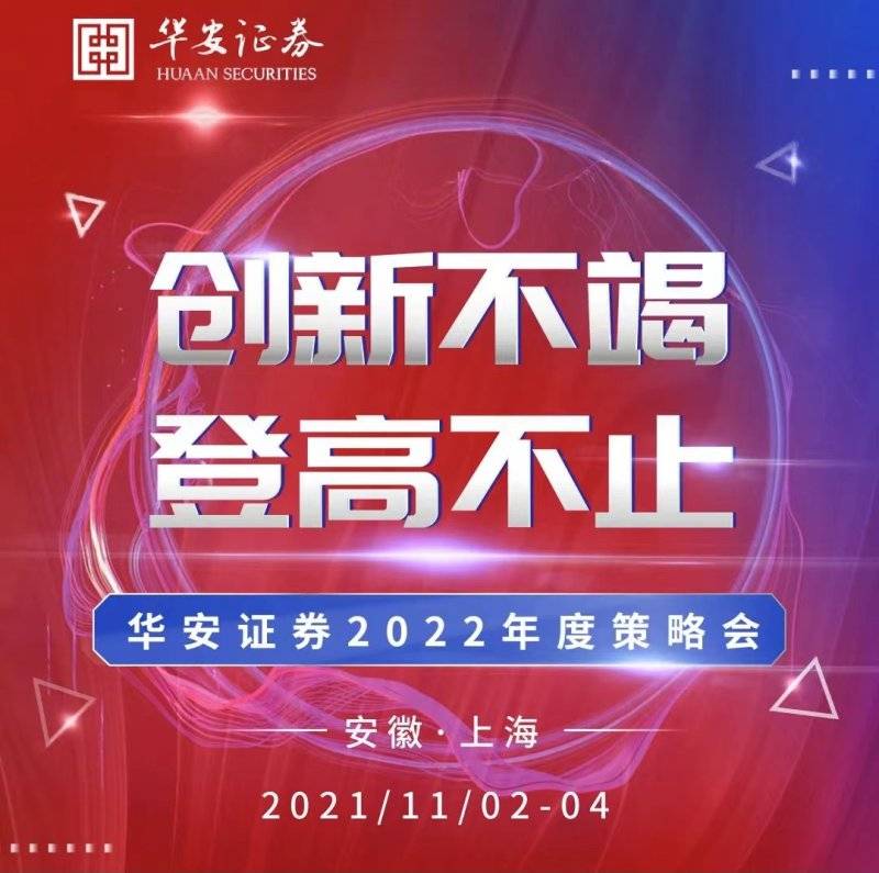 华安证券怎么样(华安证券怎么样可靠吗)