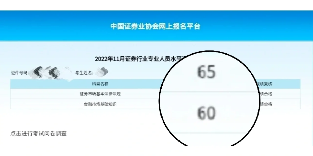 证券从业证官网(证券从业资格证报名网官网)