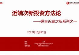浙商证券实习(浙商证券应届生底薪多少)