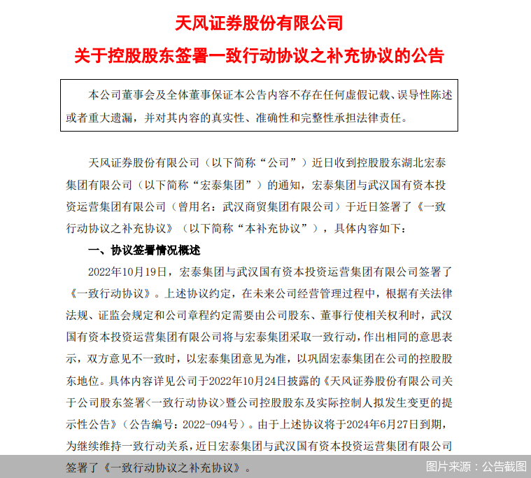 天风证券股份有限公司(天风证券股份有限公司深圳分公司)