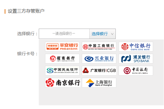 证券三方存管(浦发银行证券三方存管)