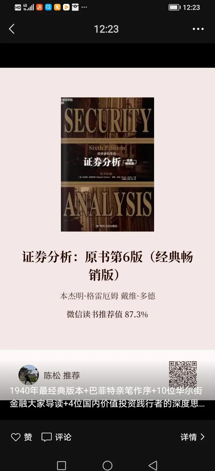 证券行业研究(证券行业研究容易进吗)